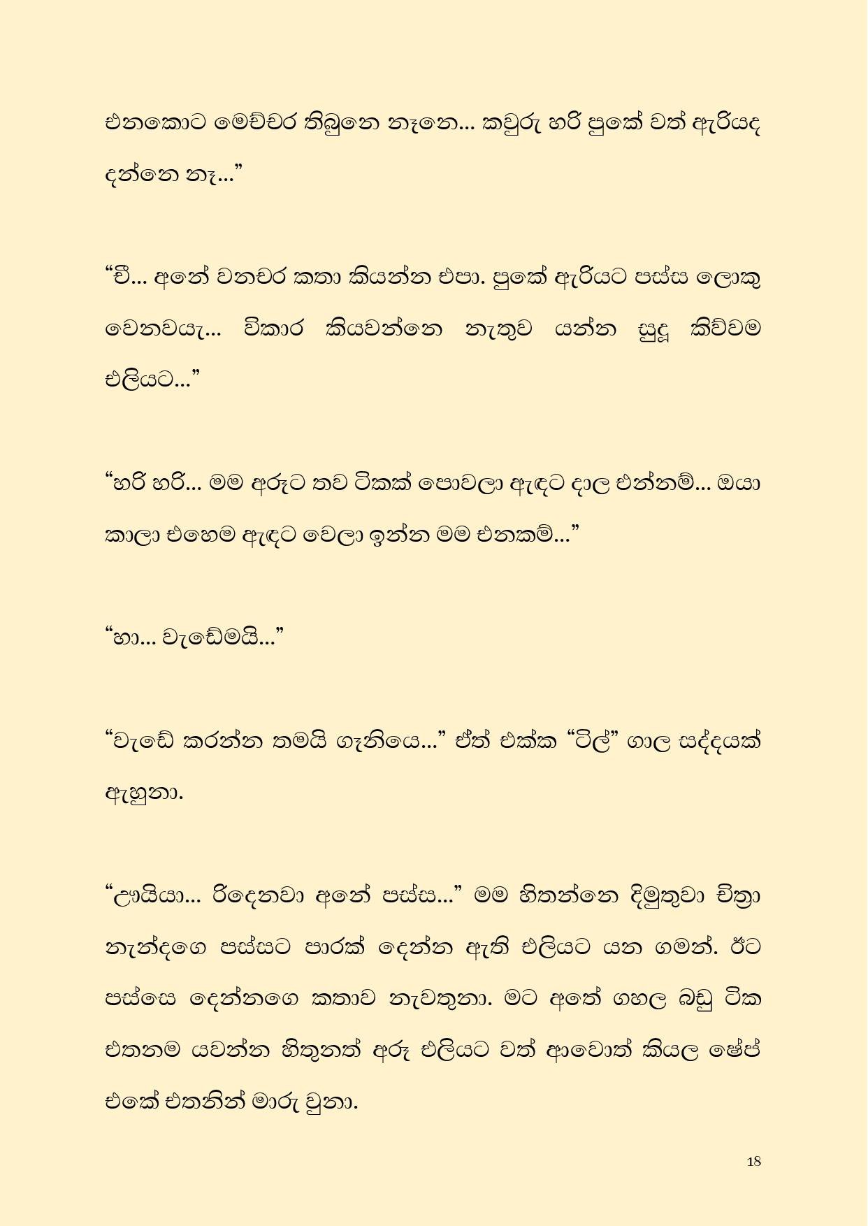 Rasa Sayura 02 page 018 walkatha5 Official Sinhala Wal Katha සිංහල වල් කතා